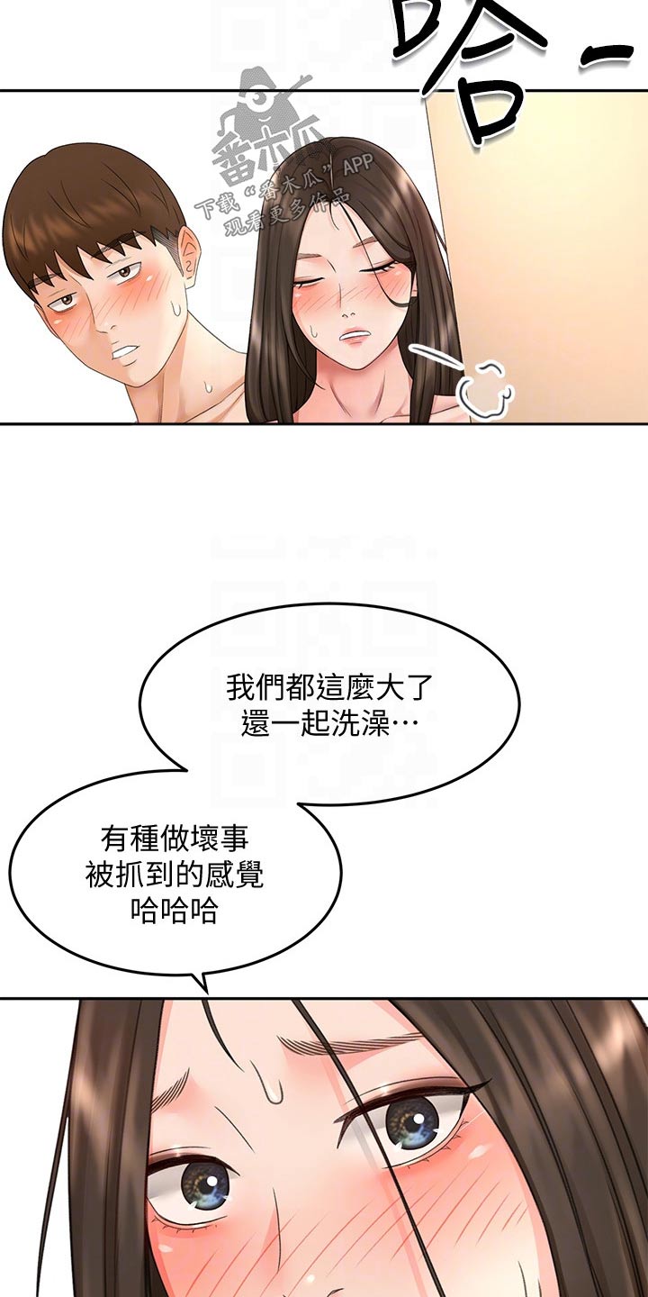 剑道奥义漫画,第73章：不敢直视4图