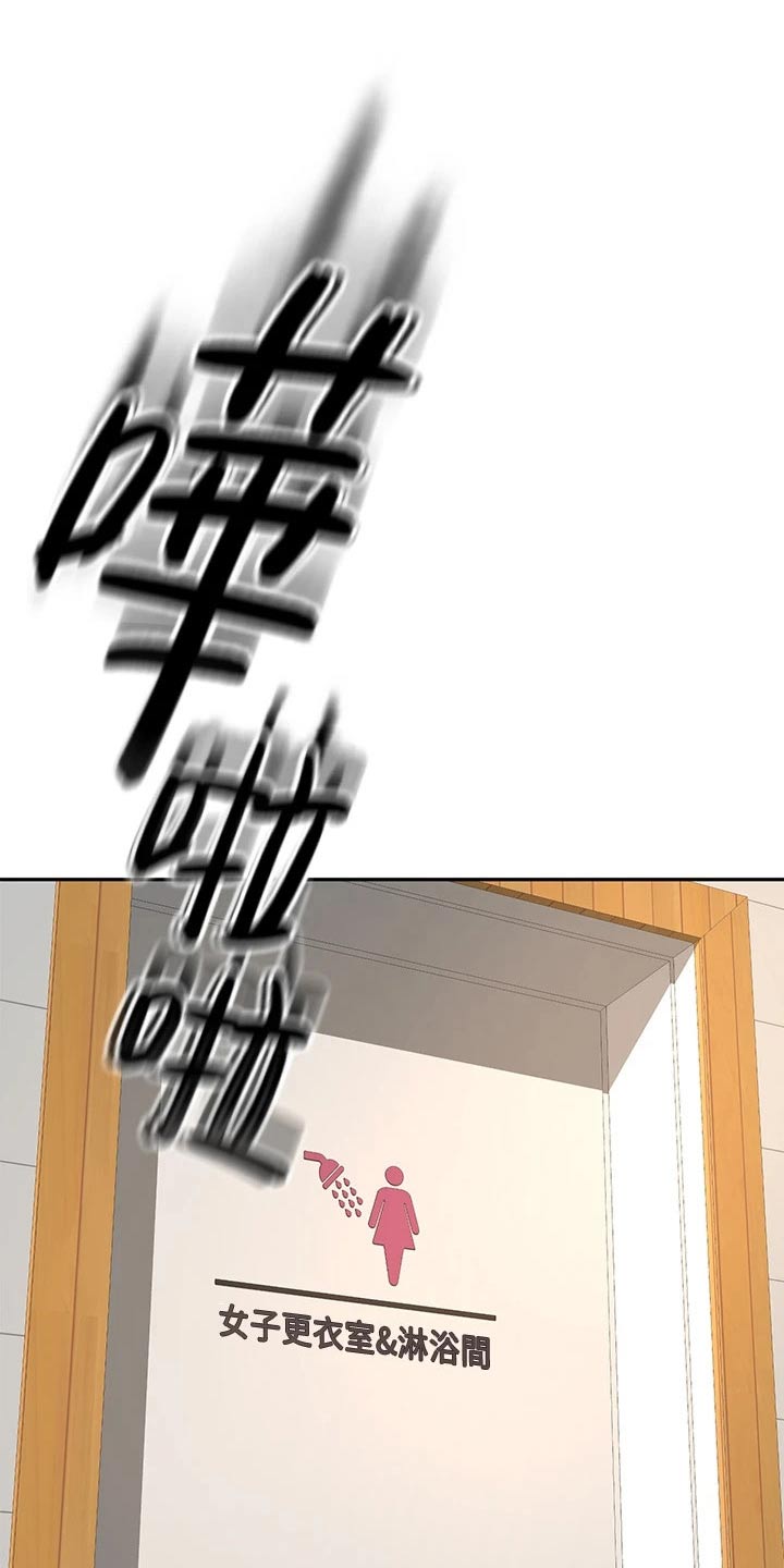 剑道奥义漫画,第55章：一直喜欢你5图