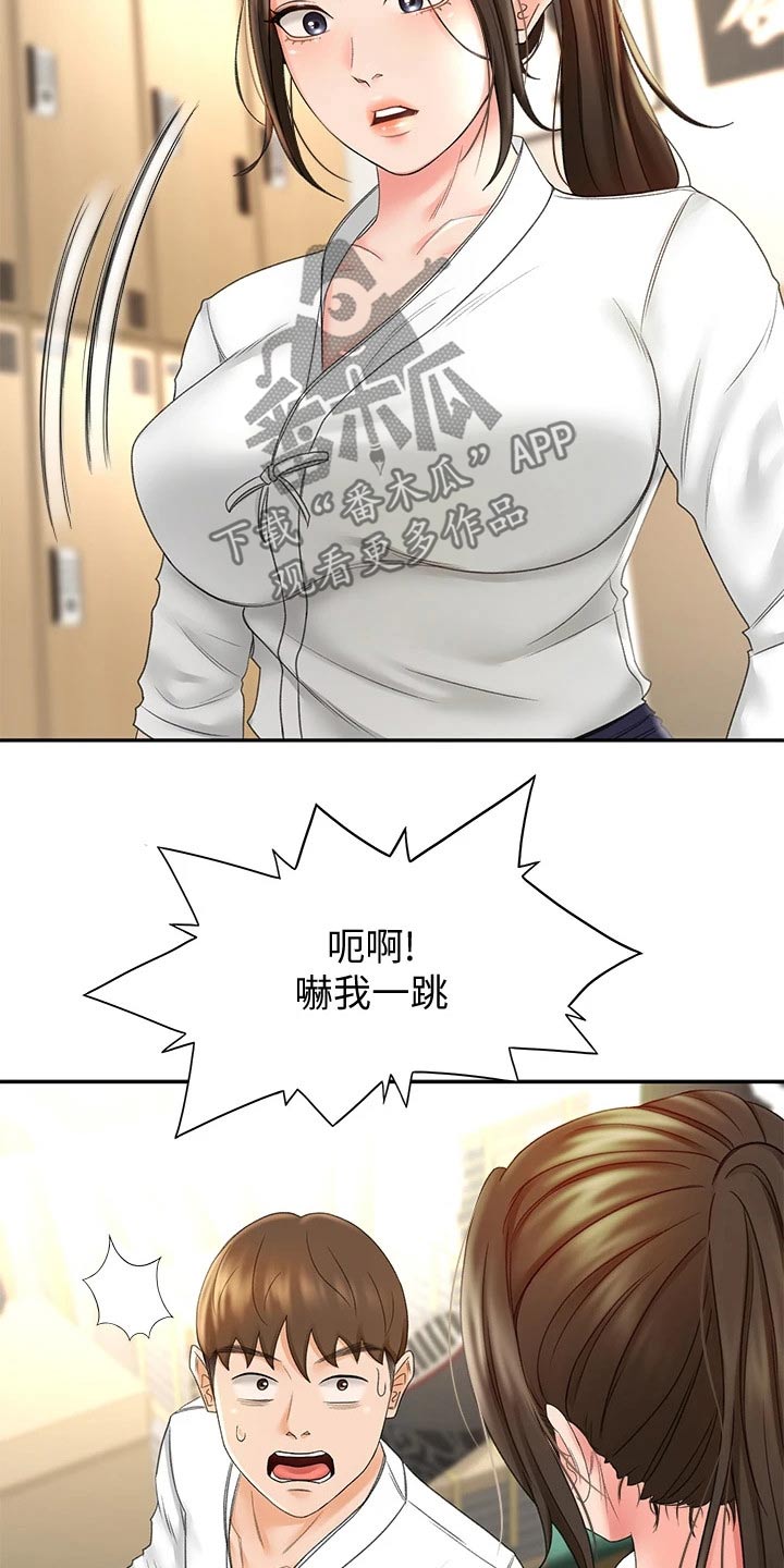 剑道奥义漫画,第25章：小时候2图