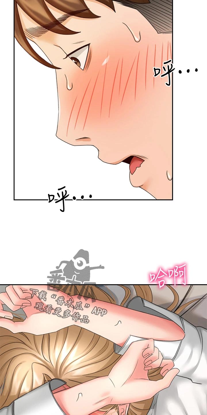 剑道奥义漫画,第38章：告白3图