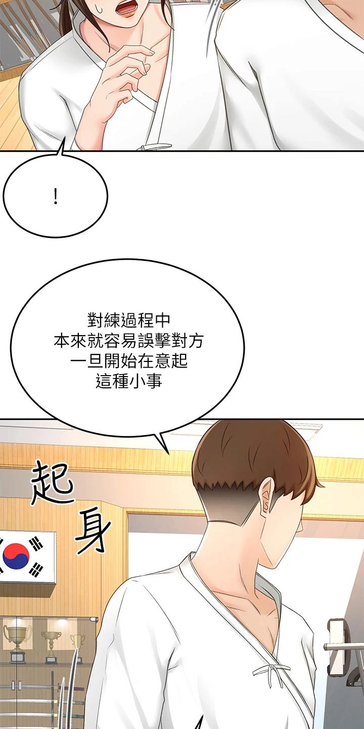 练功奥义漫画,第58章：打伤3图