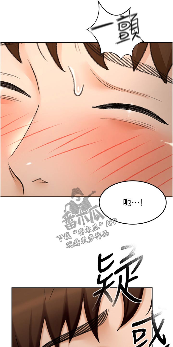 剑道奥义漫画,第102章：是谁2图