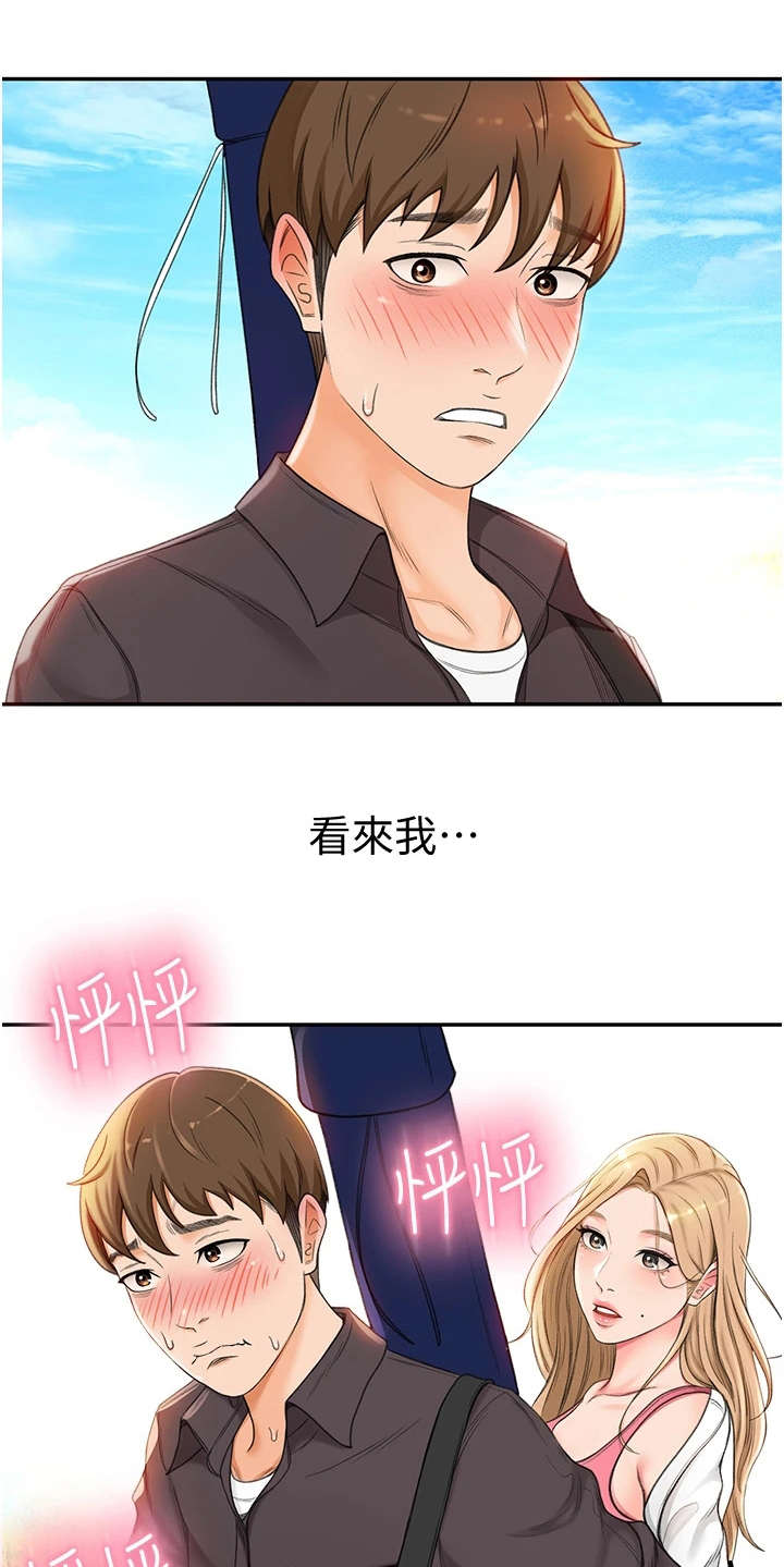 剑道奥义漫画,第7章：剑道馆1图