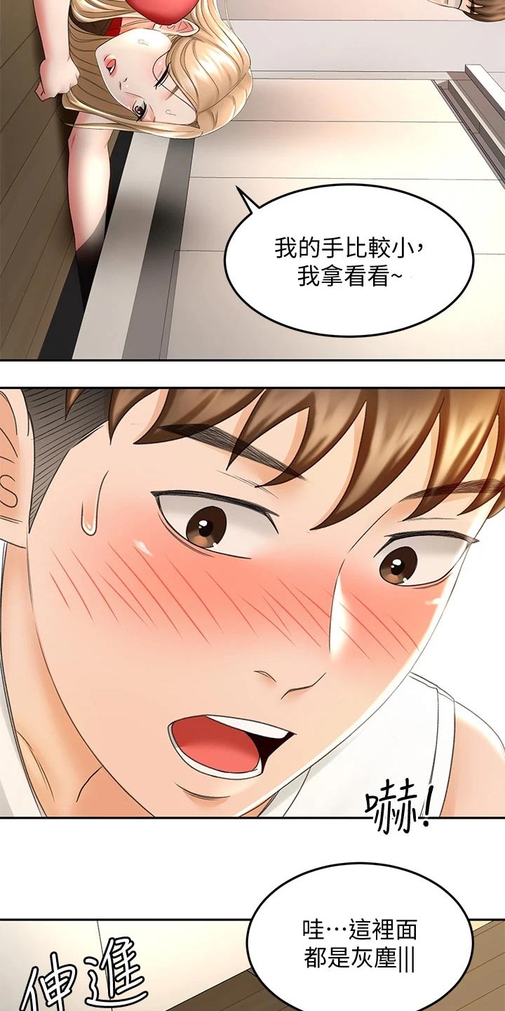剑道奥义漫画,第23章：耳机1图
