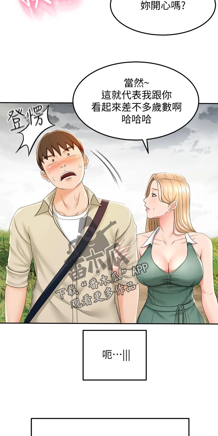 剑道奥义漫画,第33章：情景再现5图