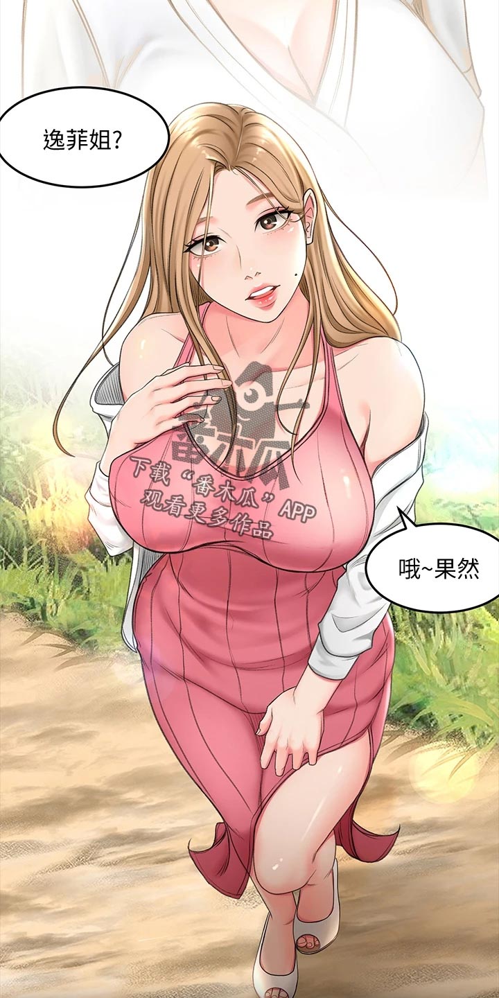 剑道如何领悟漫画,第36章：搞砸1图