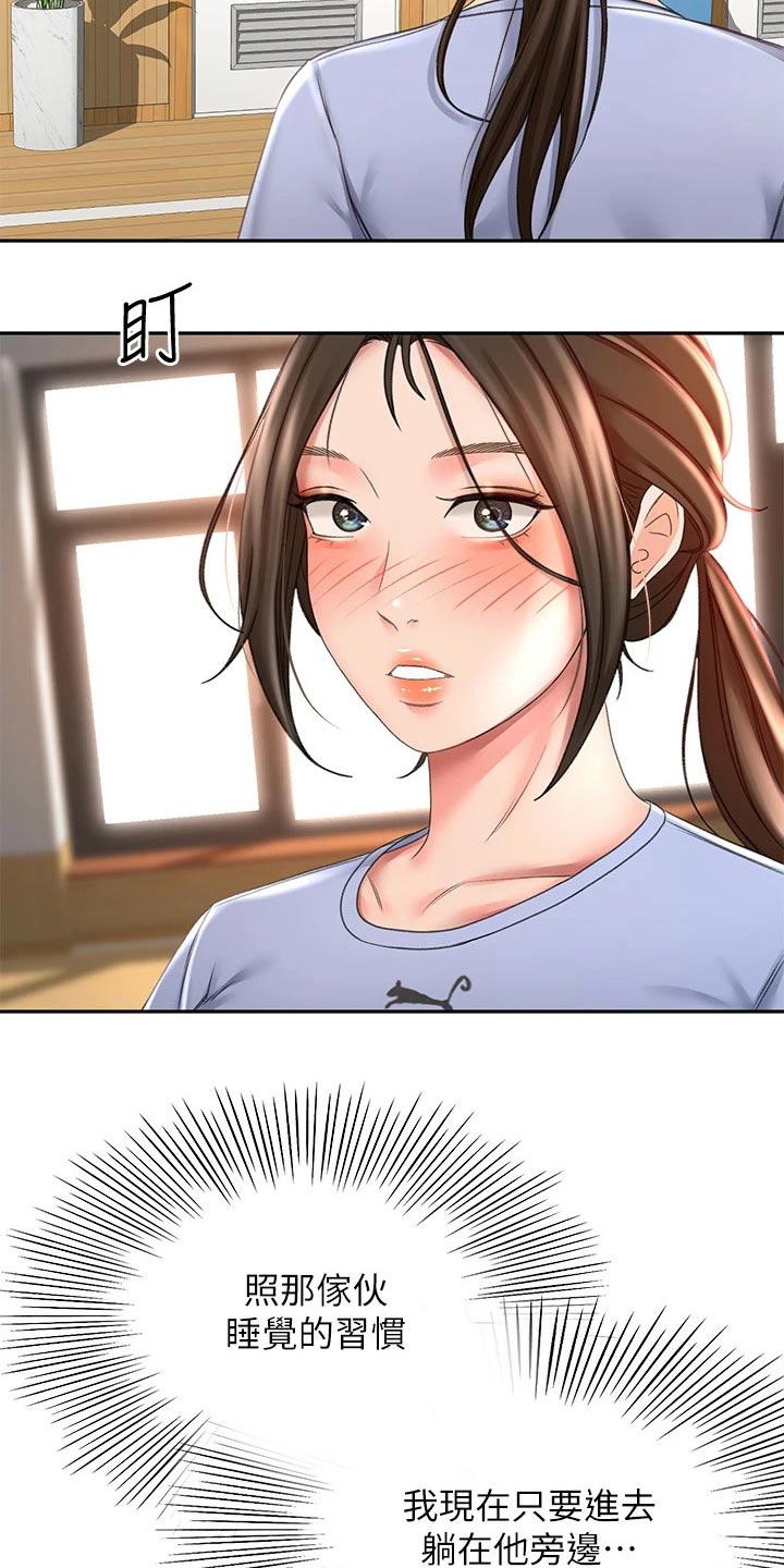 剑道奥义漫画,第45章：药物1图