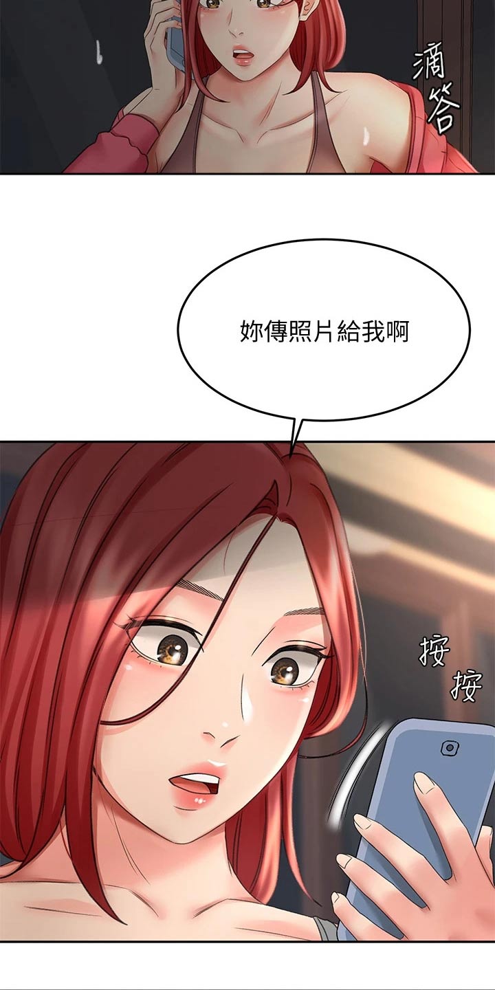 剑道奥义漫画,第46章：尝试4图