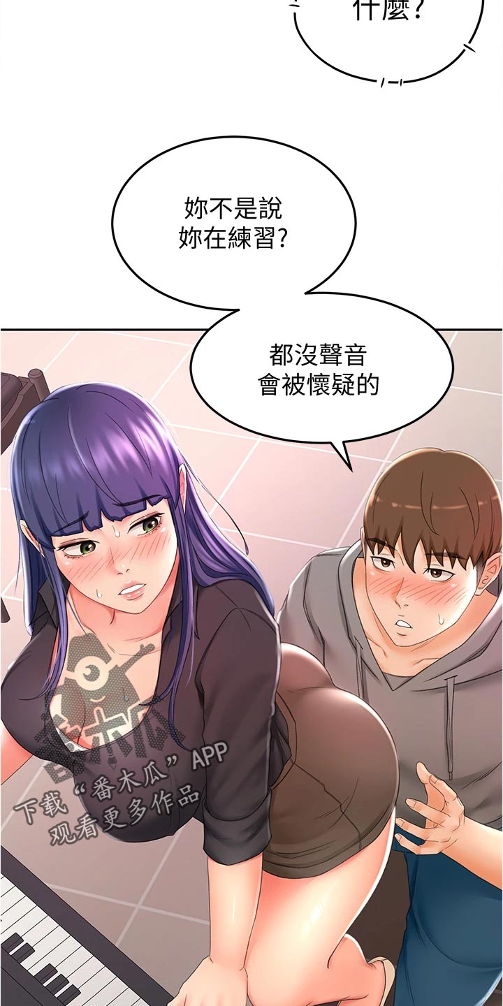 剑仙在此漫画,第30章：失望3图