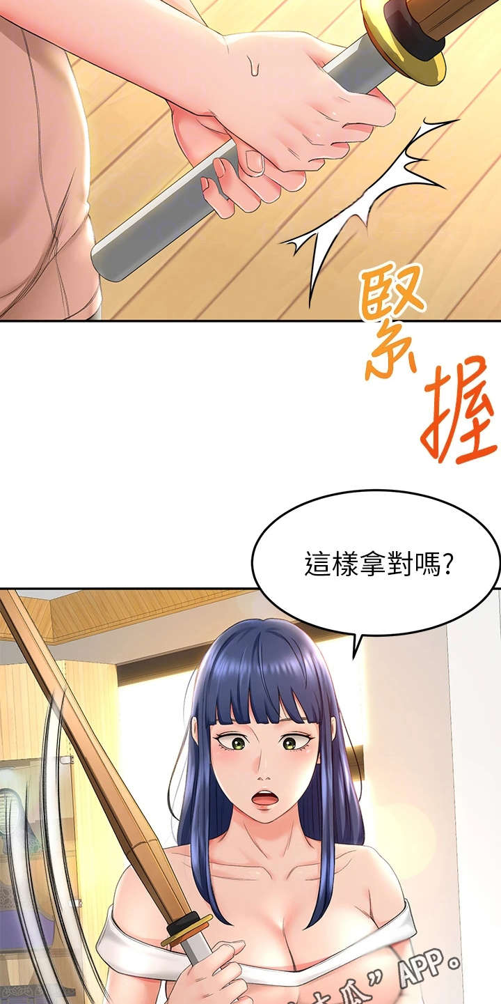 剑道奥义漫画,第13章：教学1图