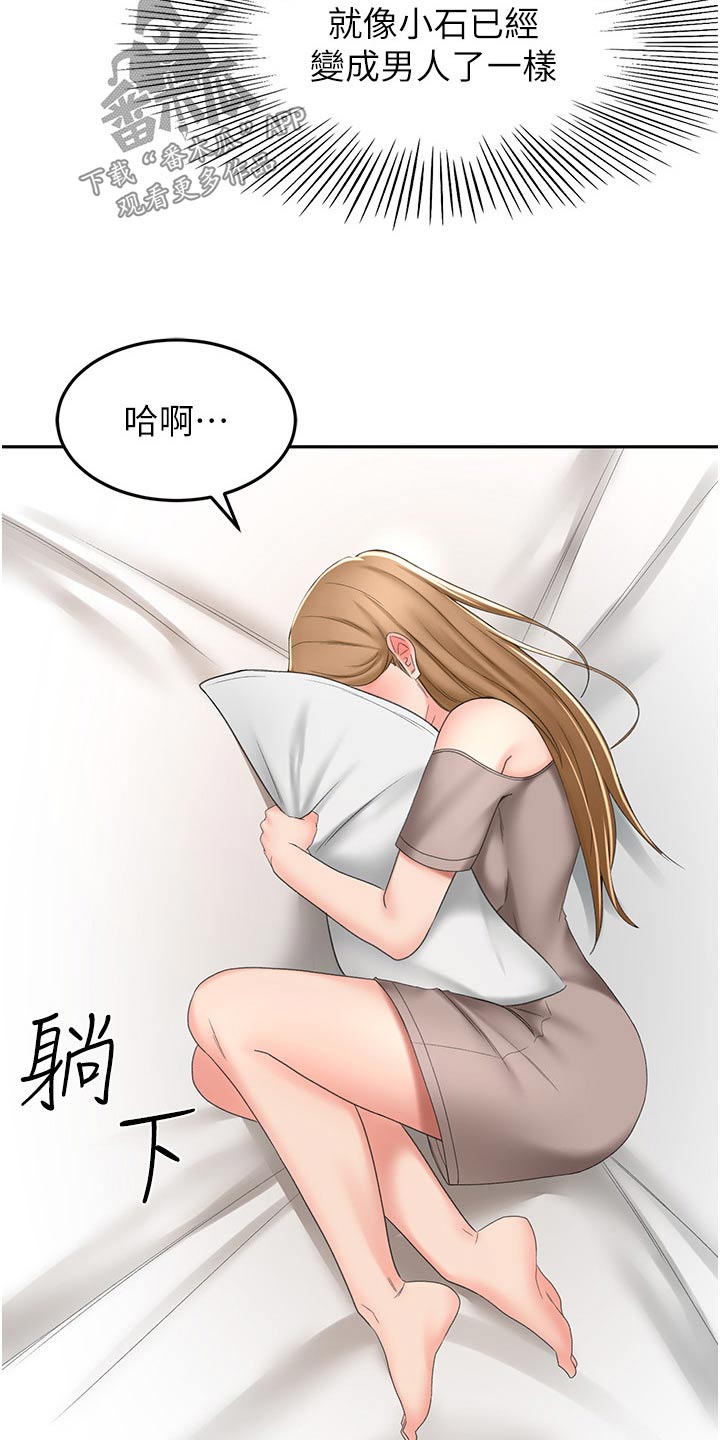 剑道奥义漫画,第99章：没想到1图