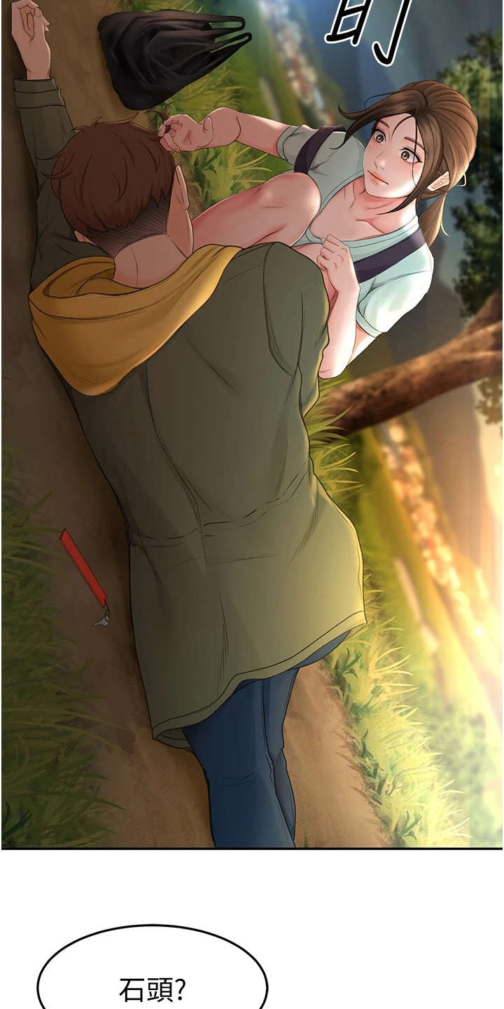 剑道奥义漫画,第4章：醉醺醺1图