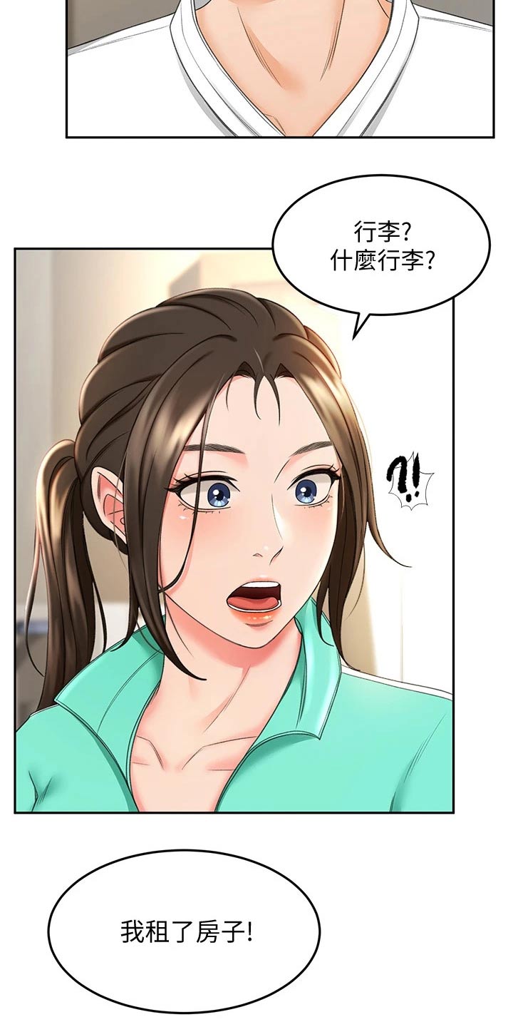 剑道奥义漫画,第21章：出租房2图