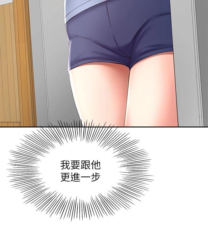 剑道奥义漫画,第45章：药物5图