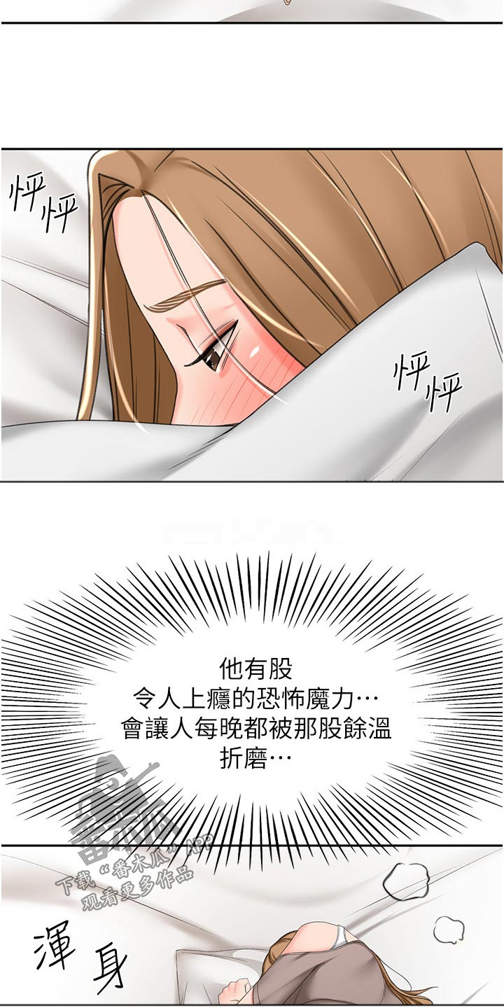 剑道奥义漫画,第99章：没想到2图