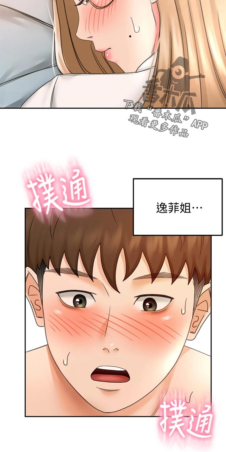 剑道奥义漫画,第39章：威力1图