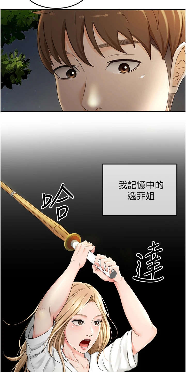 剑道奥义漫画,第11章：上街招揽3图