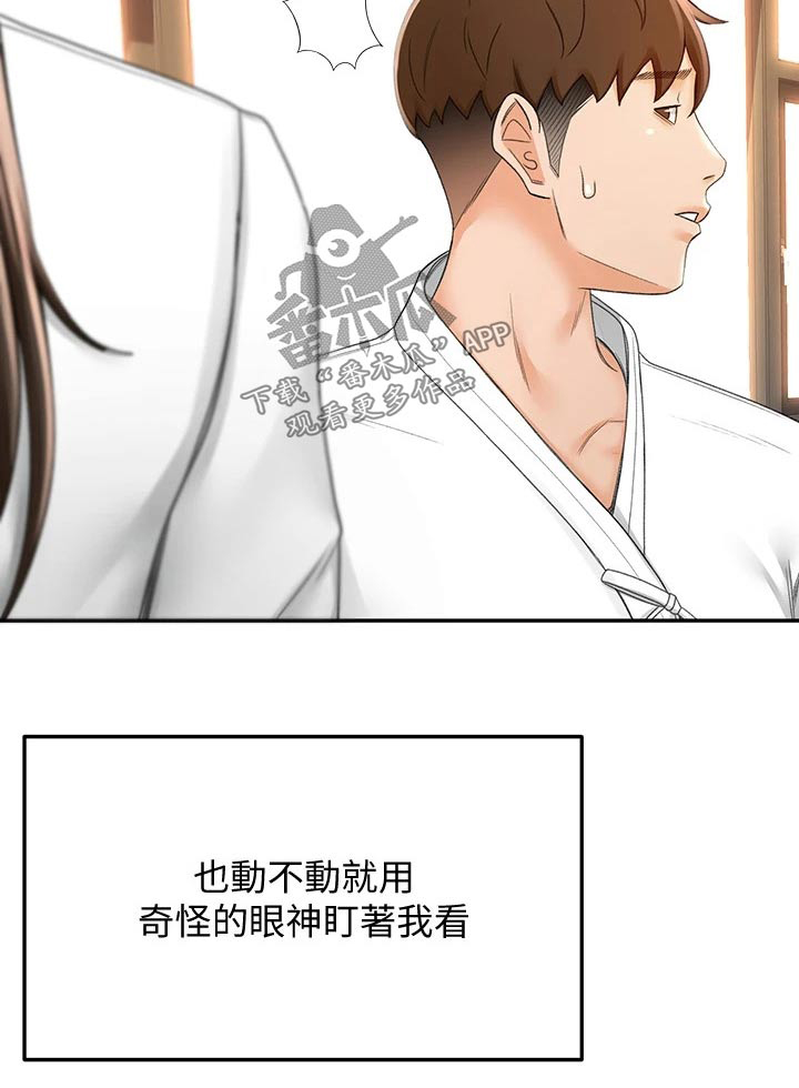 练功奥义漫画,第47章：结束了4图