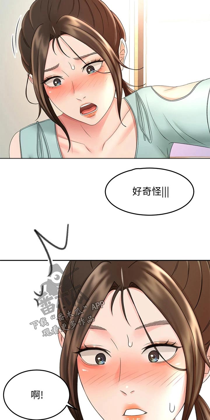 剑道奥义漫画,第64章：疯狂1图