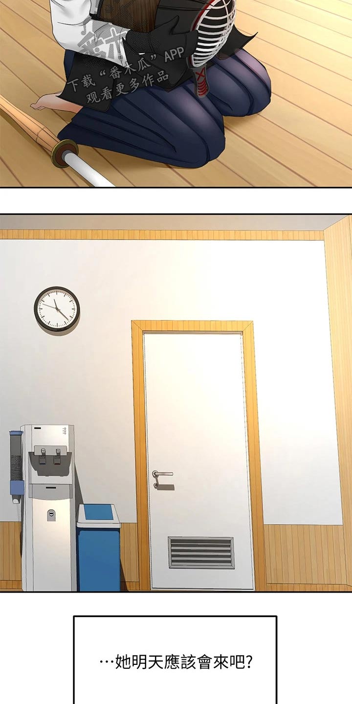 剑道奥义漫画,第20章：还没来5图