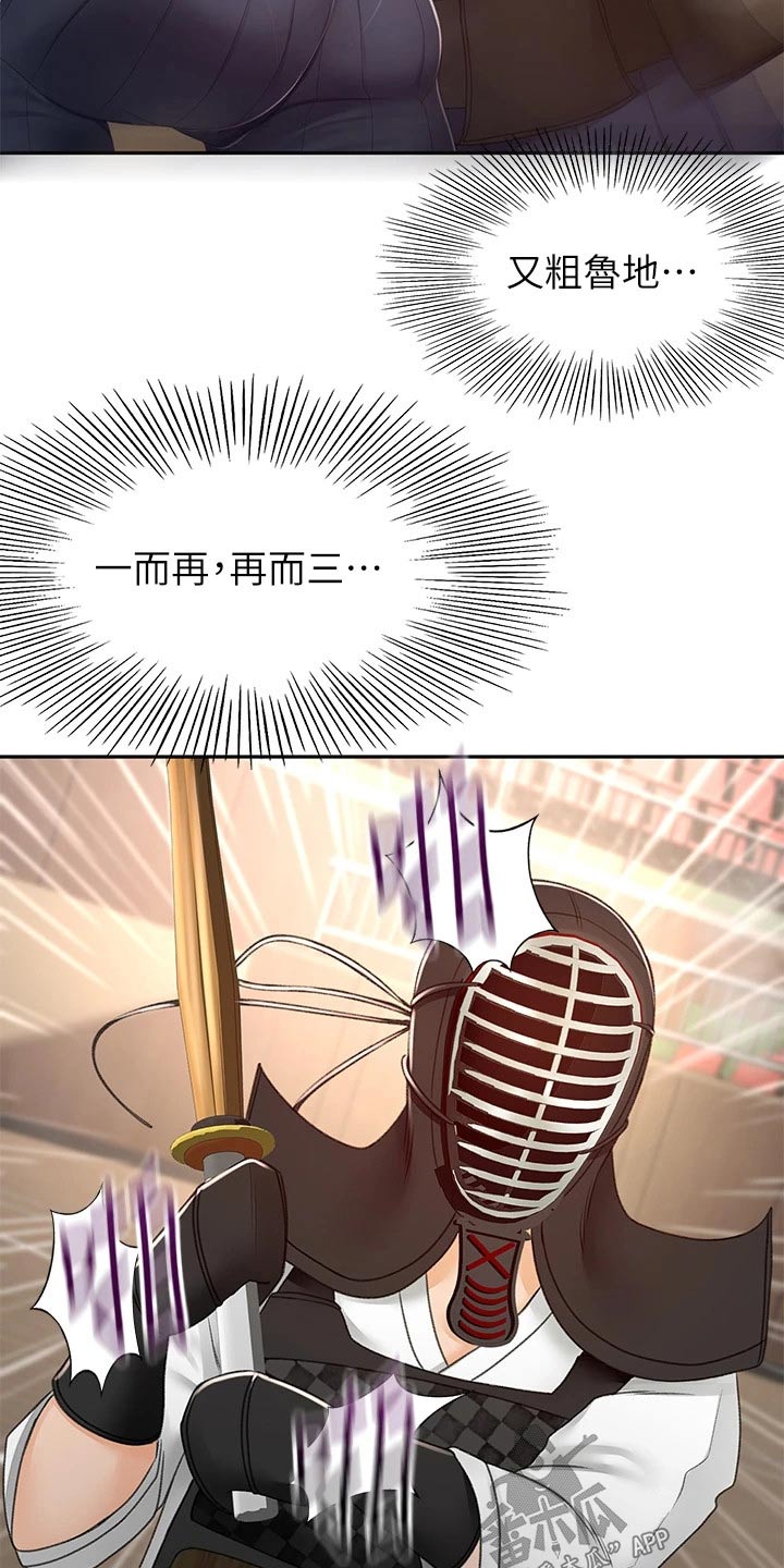 练功奥义漫画,第83章：第二场1图