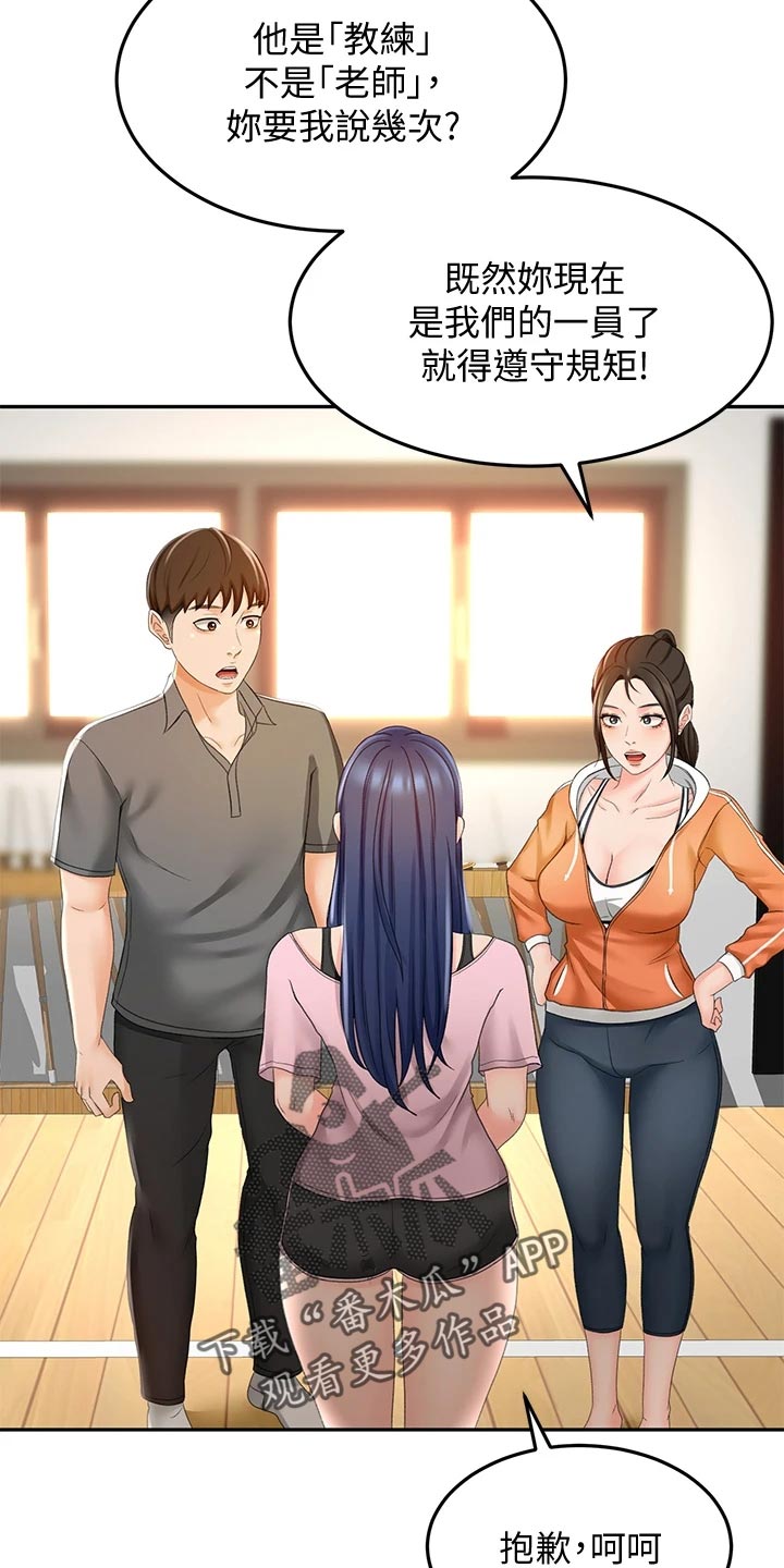 剑道奥义漫画,第42章：风格5图