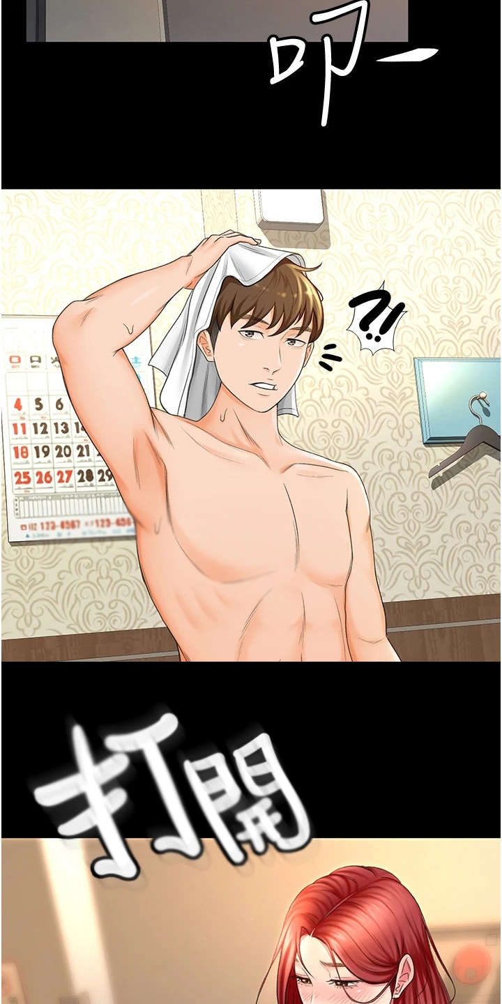 剑道奥义漫画,第5章：想不起来5图