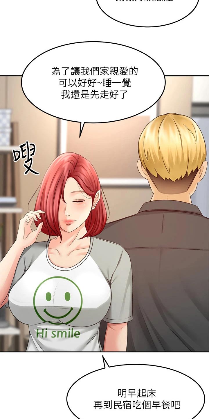 剑道奥义漫画,第57章：对话4图