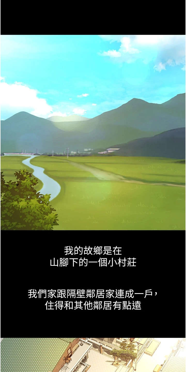 剑道奥义漫画,第1章：眷恋4图