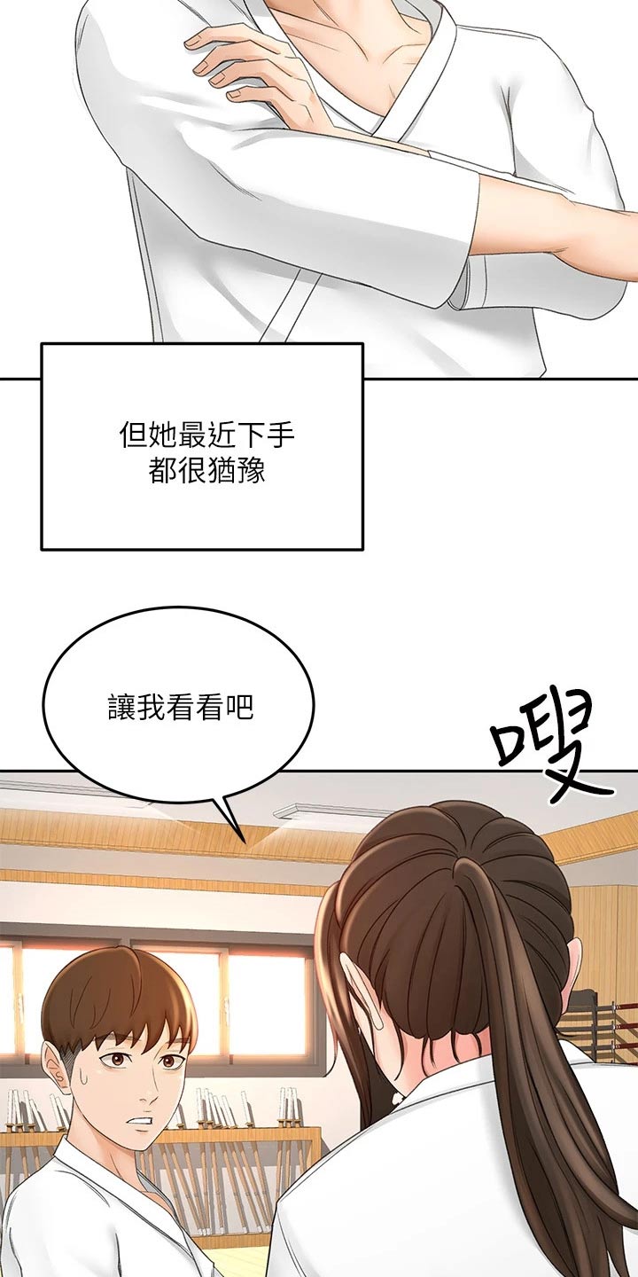 练功奥义漫画,第58章：打伤3图