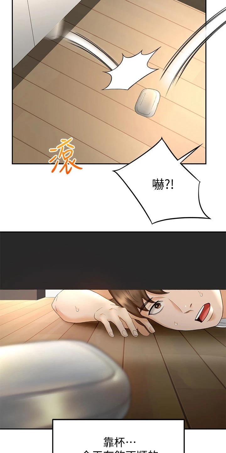 剑道奥义漫画,第23章：耳机3图