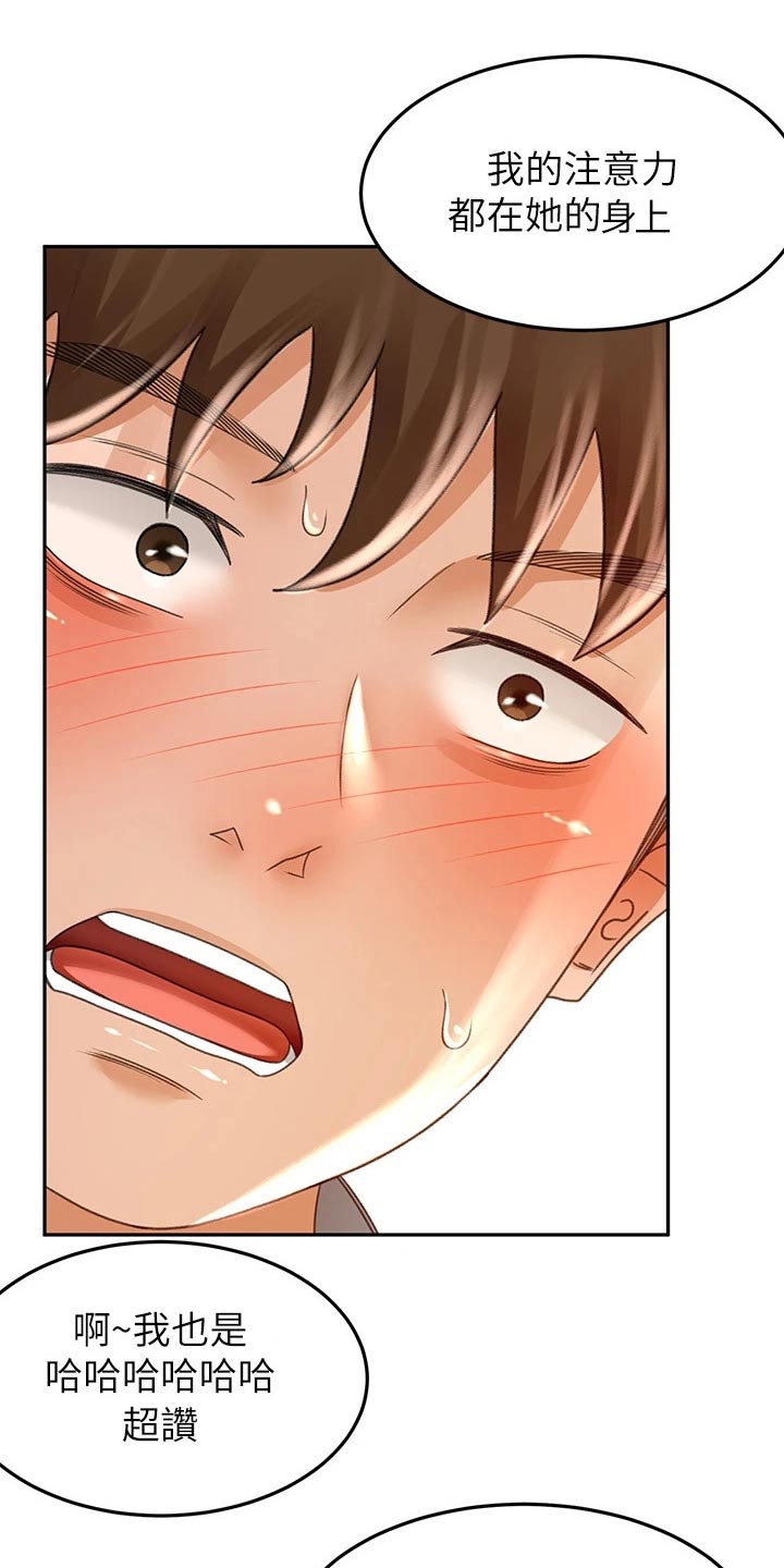 剑仙在此漫画,第84章：差一点1图