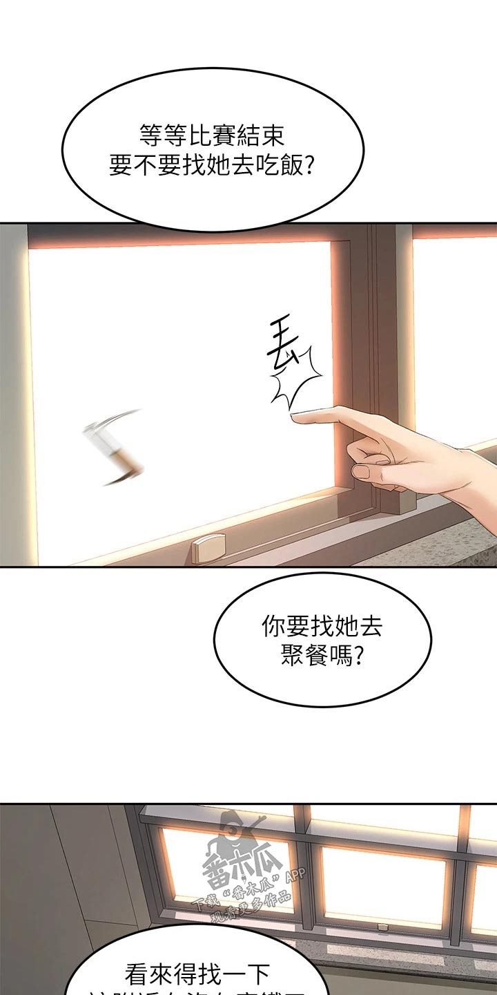 剑仙在此漫画,第84章：差一点4图