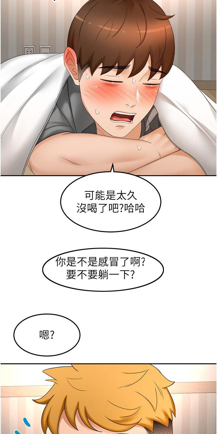 剑仙在此漫画,第103章：怎么回事3图