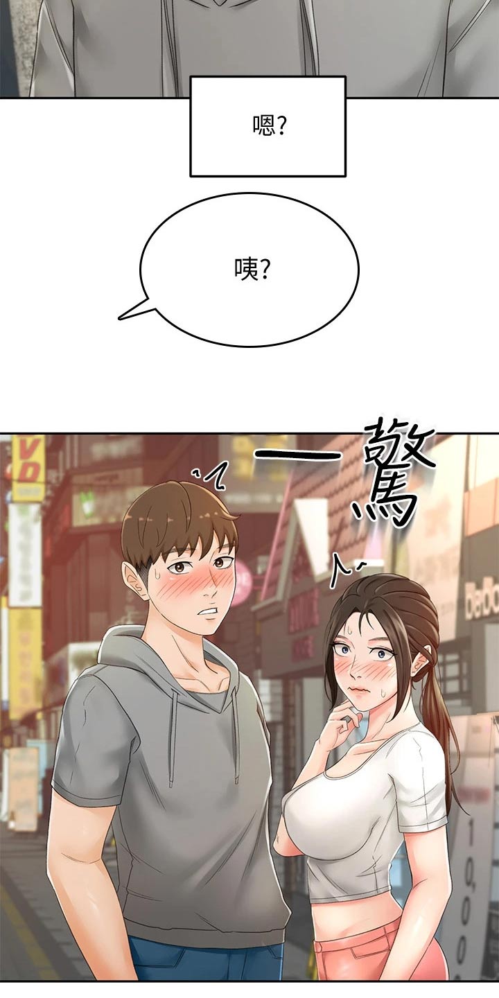 剑道招式图解漫画,第25章：小时候1图