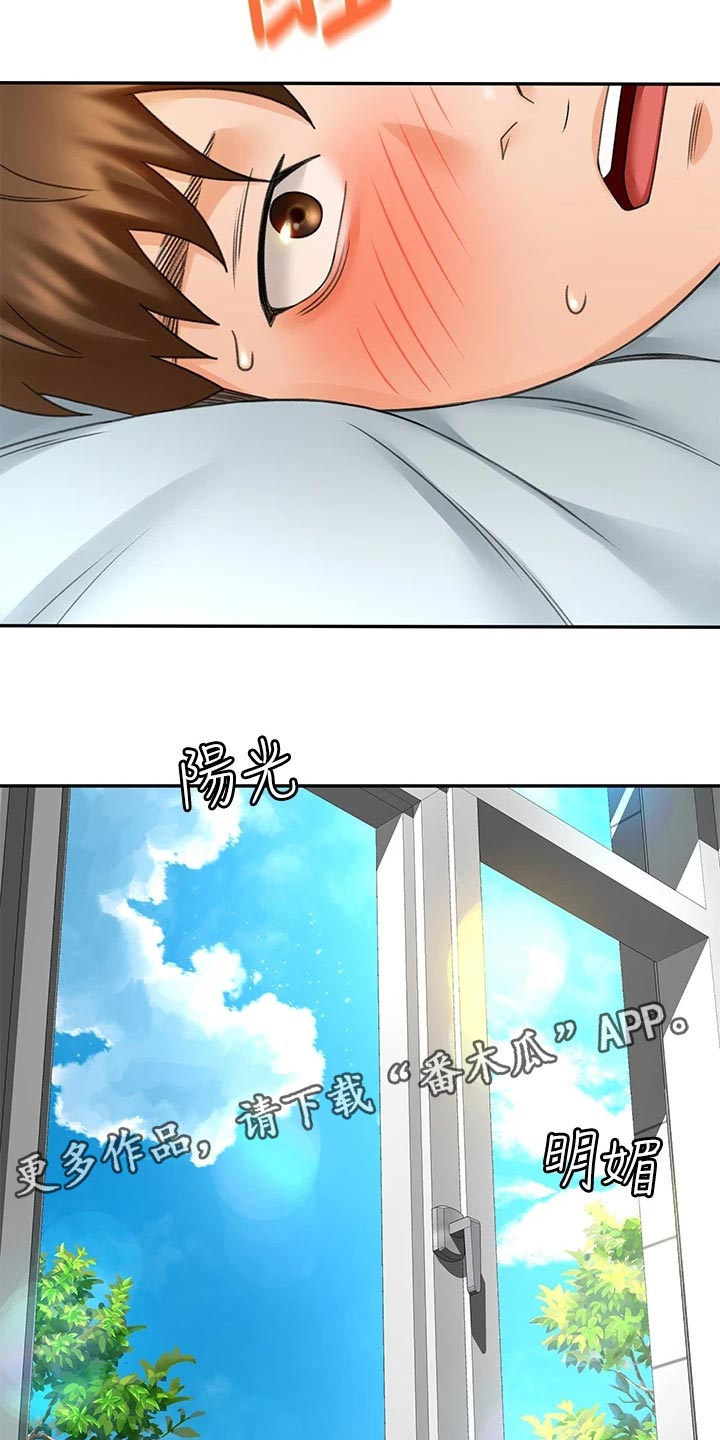 剑道奥义漫画,第40章：清醒5图