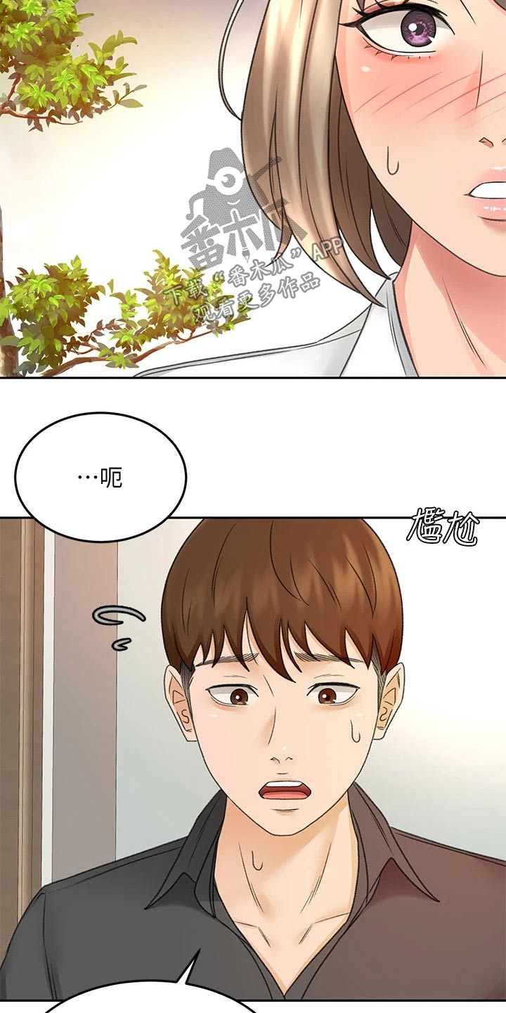 剑道领悟漫画,第65章：我的女朋友3图