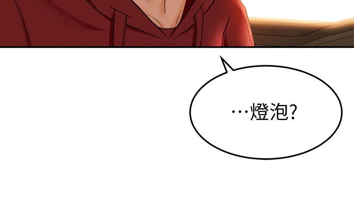 剑道奥义漫画,第15章：扇风3图