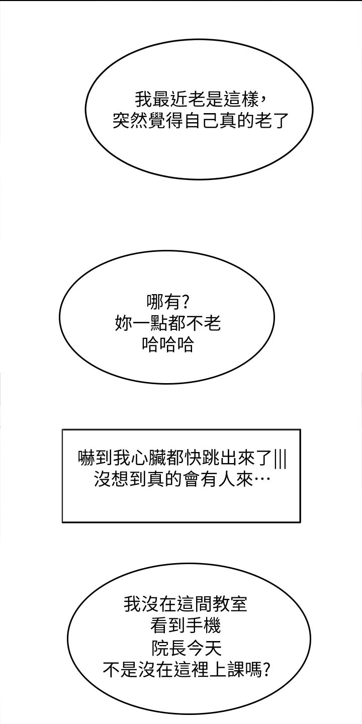 剑仙在此漫画,第30章：失望2图