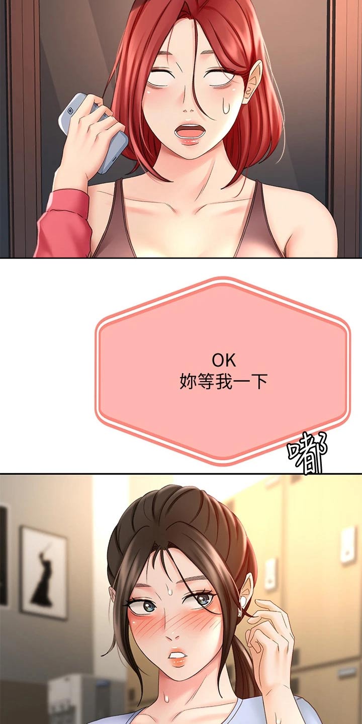 剑道奥义漫画,第46章：尝试4图