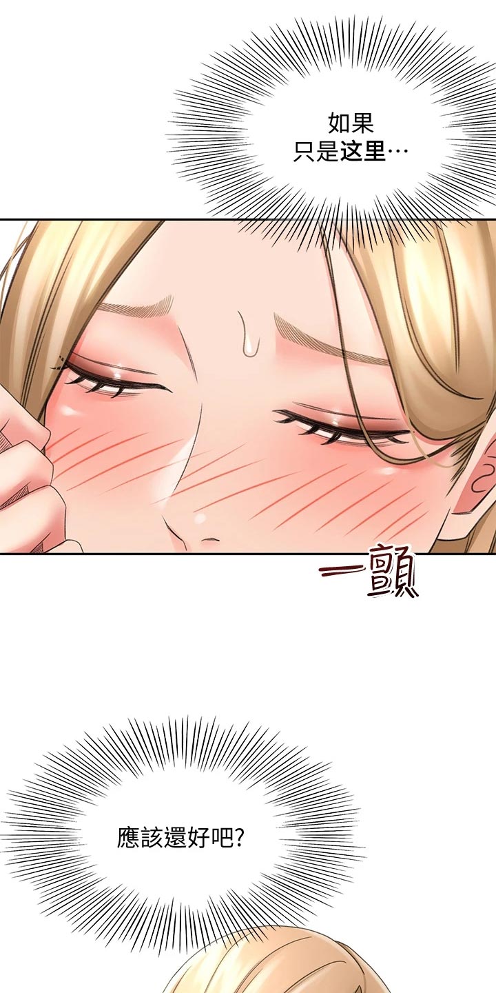 剑道奥义漫画,第36章：搞砸3图