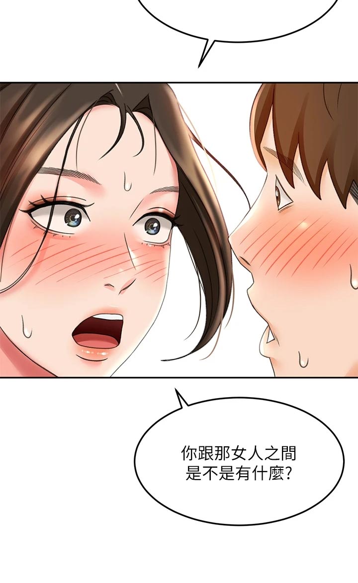 剑道奥义漫画,第43章：修理2图