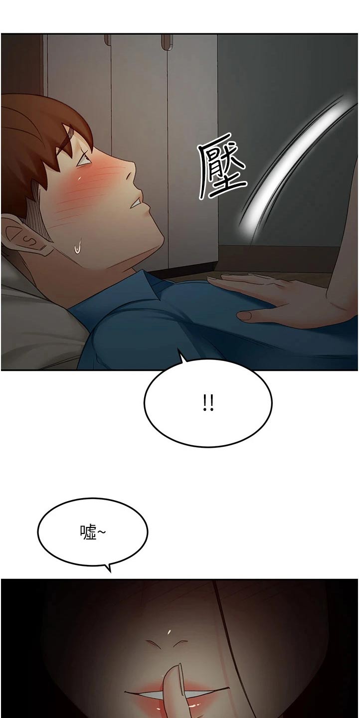 剑道奥义漫画,第96章：忍忍4图