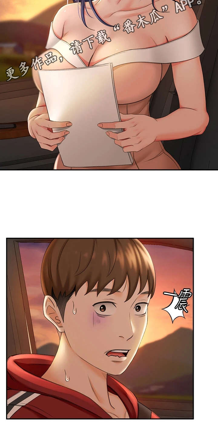 剑道奥义漫画,第15章：扇风2图