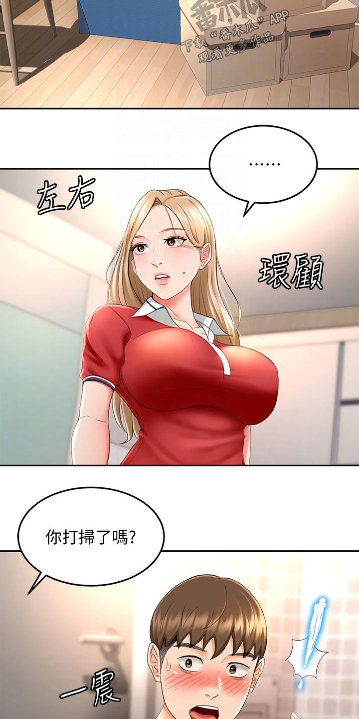 剑道奥义漫画,第22章：打扫卫生5图