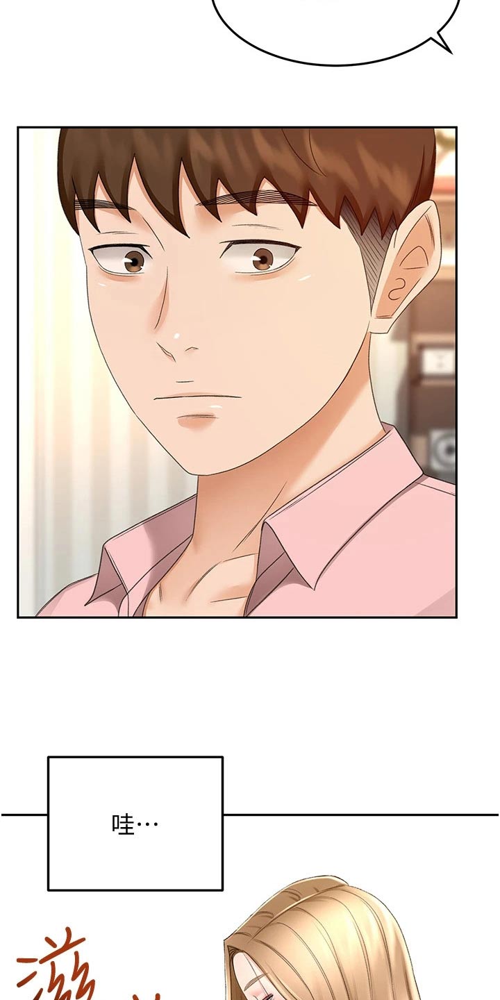 剑道奥义漫画,第90章：做饭5图