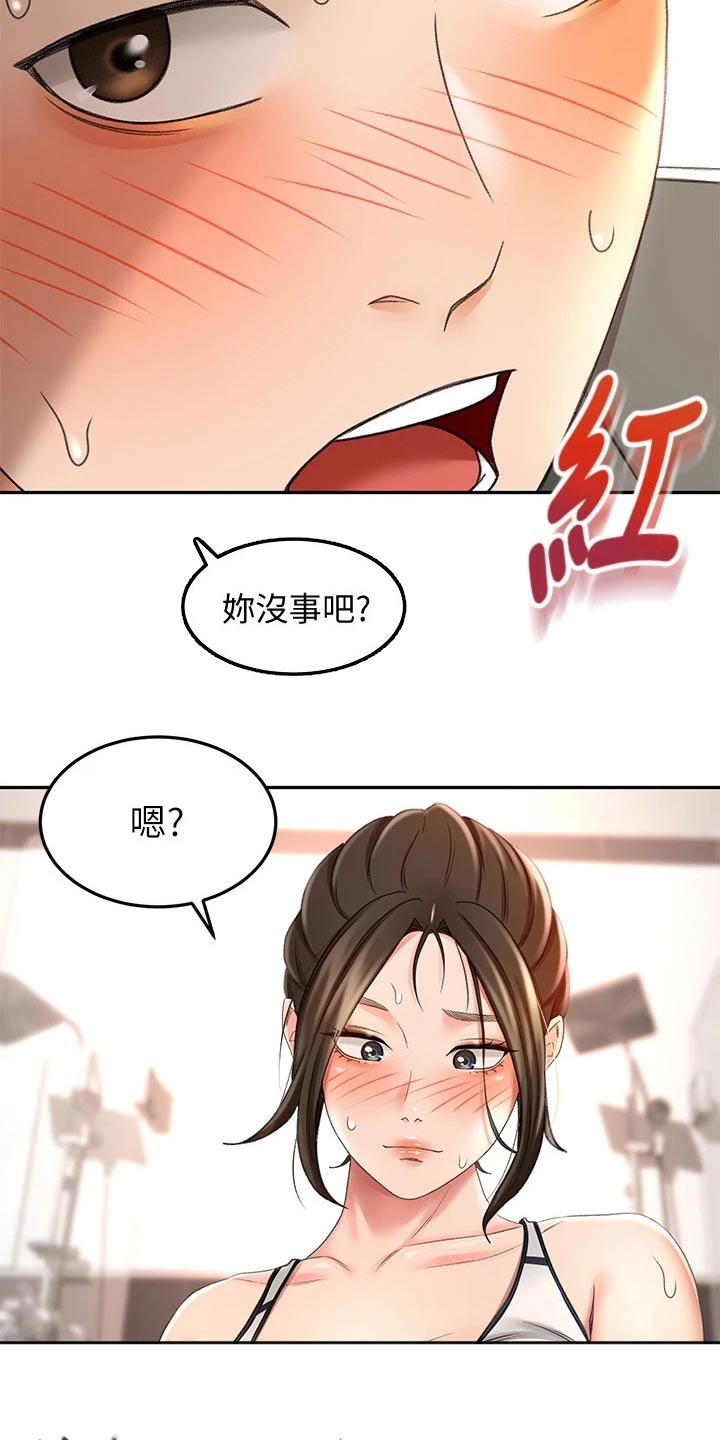 剑道奥义漫画,第44章：误会3图
