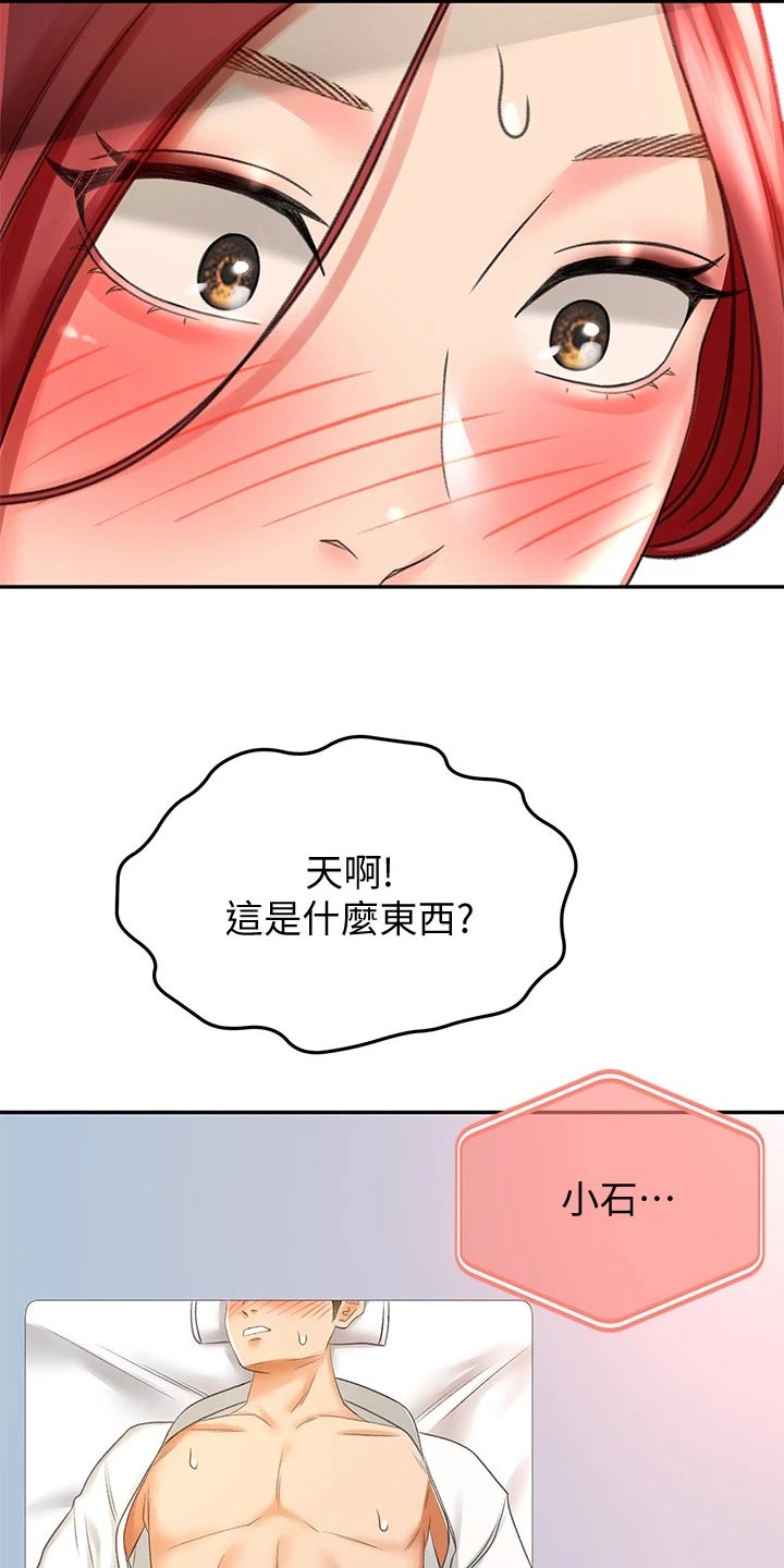 剑道奥义漫画,第46章：尝试5图