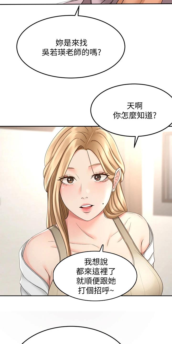 剑道奥义漫画,第49章：脸色不太好5图
