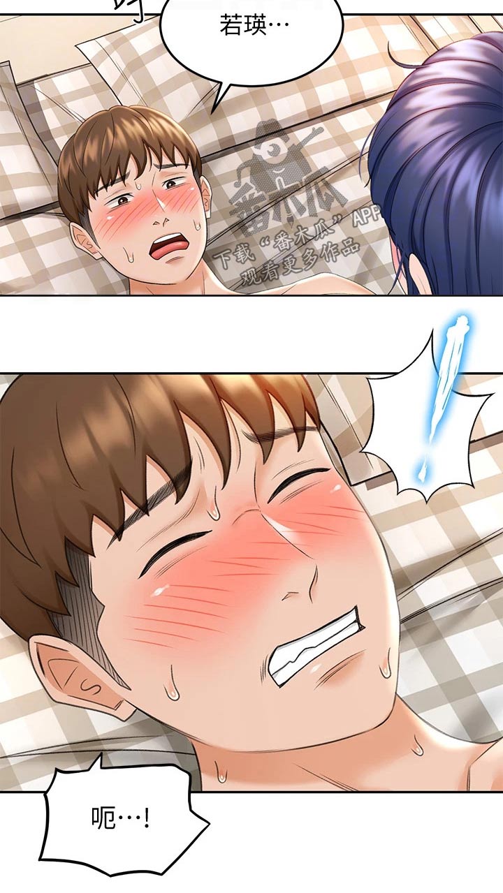 剑道奥义漫画,第20章：还没来1图